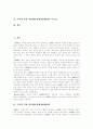 주의력 결핍 과잉행동장애(ADHD)의 원인, 주의력 결핍 과잉행동장애(ADHD)의 특징, 주의력 결핍 과잉행동장애(ADHD)의 진단, 주의력 결핍 과잉행동장애(ADHD)의 증상, 주의력 결핍 과잉행동장애(ADHD)의 치료, 지도 2페이지