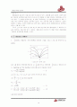 감쇠기 설계 (전송선 이론) 18페이지
