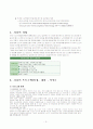 노인평생교육 3페이지