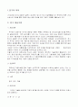 생산관리 - MRP, ERP, CALS, EDI, JIT1, JIT2 56페이지