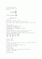 공인중개사 부동산학개론-제2편 부동산 소유활동 4페이지