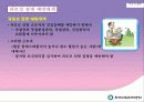 고령근로자의 안전과 보건 41페이지