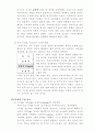 [심리사회학] 프로이트 정신분석학에 관한 전반적인 이해와 문제점 제시 2007.4 3페이지