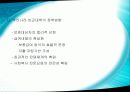 한국의 빈곤과 고용정책 6페이지