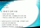 한국의 빈곤과 고용정책 20페이지