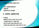 한국의 빈곤과 고용정책 30페이지