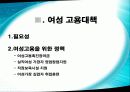 한국의 빈곤과 고용정책 34페이지