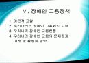 한국의 빈곤과 고용정책 44페이지