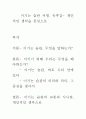 [우수 평가 독후감]이기는 습관 서평, 독후감- 개인적인 생각을 중심으로 1페이지