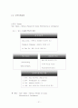 FNC 코오롱 기업분석 53페이지