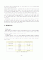 운동이 순환계와 호흡계에 미치는 영향 8페이지