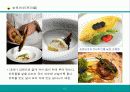 프랑스 음식문화 15페이지