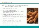 프랑스 음식문화 30페이지