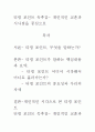 [우수 평가 자료]티핑 포인트 독후감- 개인적인 교훈과 시사점을 중심으로 1페이지