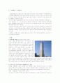 고층건물 구조형식(초고층) 1페이지