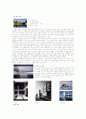 TadaoAndo(안도타다오) 2페이지