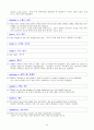 자주 사용하는 외래어 모음(수능영어공부 참고용) 43페이지