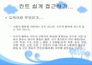 칸트의 철학의 이해와 실천이성의 비판 14페이지