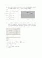 토질 연습문제 8 5페이지