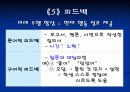 교사의 효과적인 교수방법 14페이지