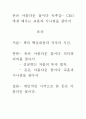 [우수 평가 자료]돈은 아름다운 꽃이다 독후감- CEO에게 배우는 교훈과 시사점을 찾아서 1페이지