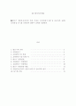 발전기의원리 및 병렬운전과정의 전압, 주파수, 위상검출시스템 및 신호처리(Oscilloscope), AVR 동작특성 동기화 전류 1페이지