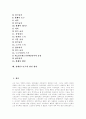 [장애인스포츠][장애인체육]장애인스포츠(장애인체육) 개념과 장애별 사례 및 발전방안(장애인스포츠의 개념, 뇌성마비 장애인 스포츠, 시각장애인 스포츠, 지체장애인 스포츠, 장애인스포츠의 발전 방안) 4페이지