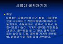 건설장비 및 설비안전 4페이지