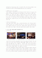 서울 그랜트 하얏트 호텔의 구조와 조직 및 성공요인 분석 14페이지