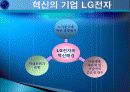 기업문화혁신ppt 18페이지