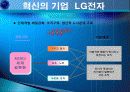 기업문화혁신ppt 19페이지