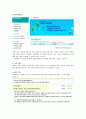 원격 교육 활용론 - 배드민턴 온라인 강좌 사이트 분석 4페이지