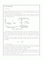 위생실험(원심펌프 벤츄리 미터) 3페이지