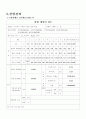 오리피스를 이용한 유량측정 11페이지