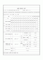 위생실험(벤츄리미터를 이용한 유량측정) 15페이지