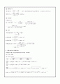 위생실험(벤츄리미터를 이용한 유량측정) 20페이지