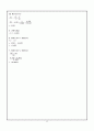 위생실험(직관부,부차손실) 17페이지