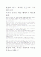 [우수 평가 독후감]원점에 서다- 목적형 인간으로 다시 태어나자! 2페이지