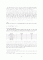 지역 평생교육 기관 조사 보고서 - 마포 평생 학습관 23페이지