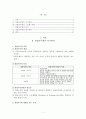 경찰공무원 사기 1페이지