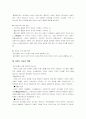 한국사회의 이해 - 가족 4페이지