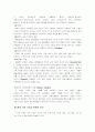 한국사회의 이해 - 가족 5페이지