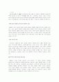 한국사회의 이해 - 가족 27페이지