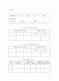 다이오드의 정류회로 10페이지