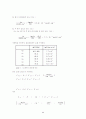 [화공]젖은벽(Wetted Wall Gas Adsorption) 실험보고서 8페이지