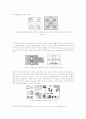 Louis I. Kahn의 디자인 개념과 형태 요소에 따른 평면구성에 관한 연구 9페이지