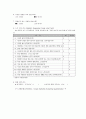 가족간호과정 사례보고서 21페이지