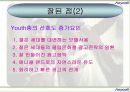 [A+]애니콜 광고분석(애니모션,애니클럽)★★★★★ 6페이지