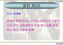 [A+]애니콜 광고분석(애니모션,애니클럽)★★★★★ 8페이지