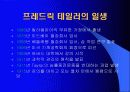 산업공학의 역사 8페이지